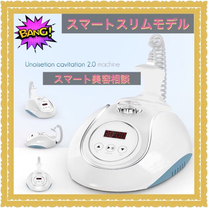 最新モデル 小型両極ラジオ波、キャビテーションセット可能、美容機器、業務用