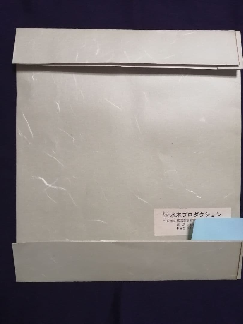 ★【てつ】水木しげる　直筆色紙　本物　水彩画原本　『世界で一枚のみ』。