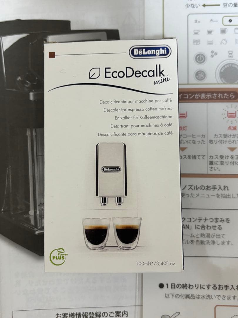 デロンギ マグニフィカ S カプチーノECAM23260SBN 厨房機器 業務用