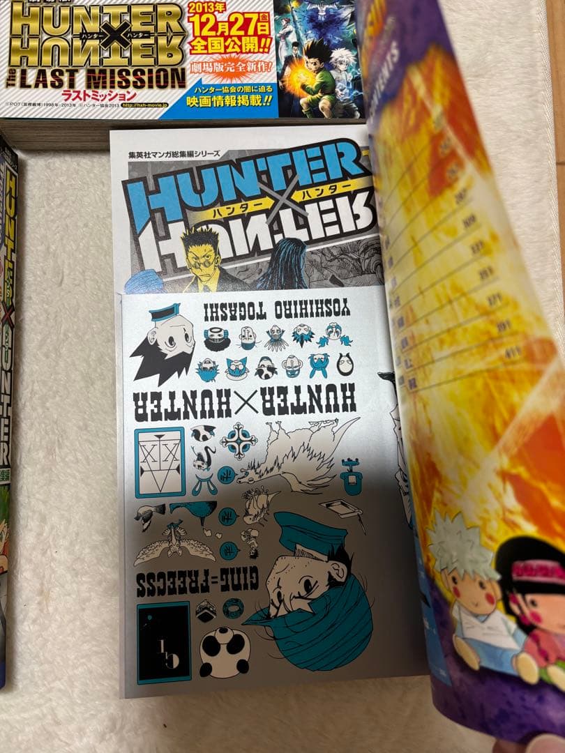 HUNTER×HUNTER 総集編 全巻セット　全巻ブックカバー付き