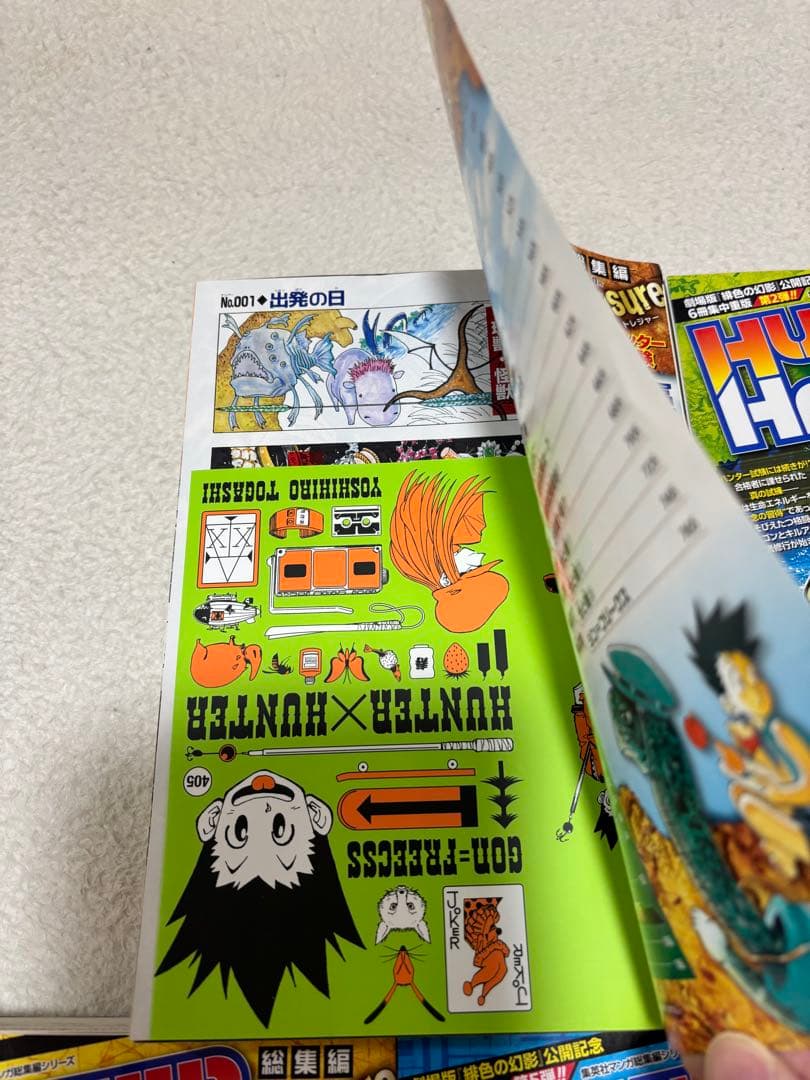 HUNTER×HUNTER 総集編 全巻セット　全巻ブックカバー付き