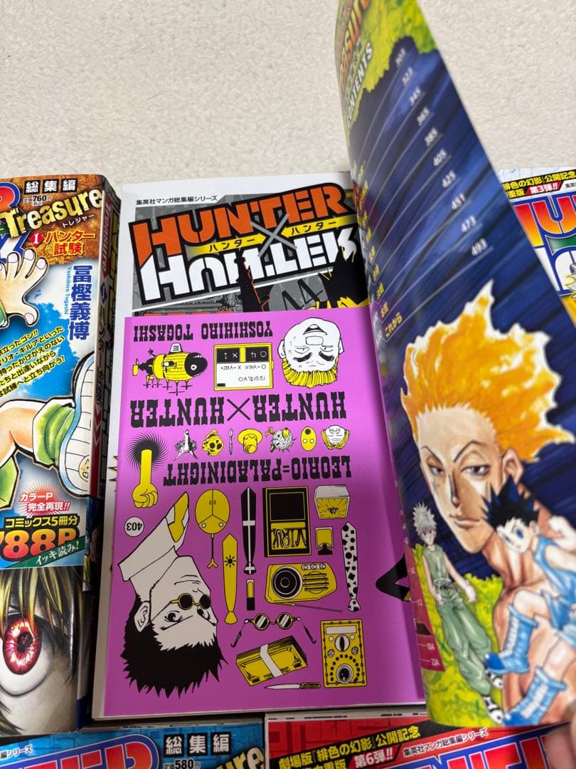 HUNTER×HUNTER 総集編 全巻セット　全巻ブックカバー付き