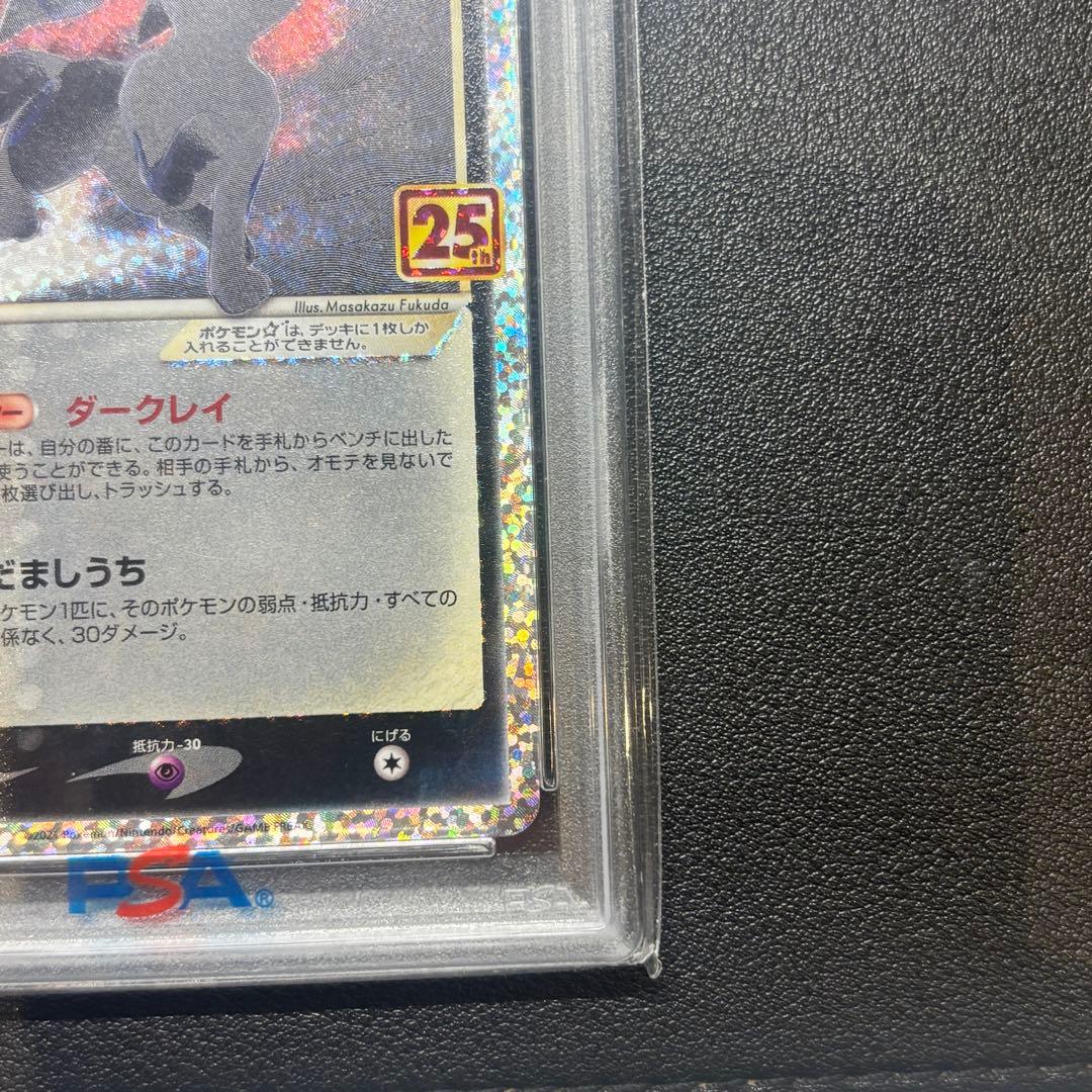 ブラッキー☆ スター 25th プロモ PSA10 ポケモンカード ポケカ
