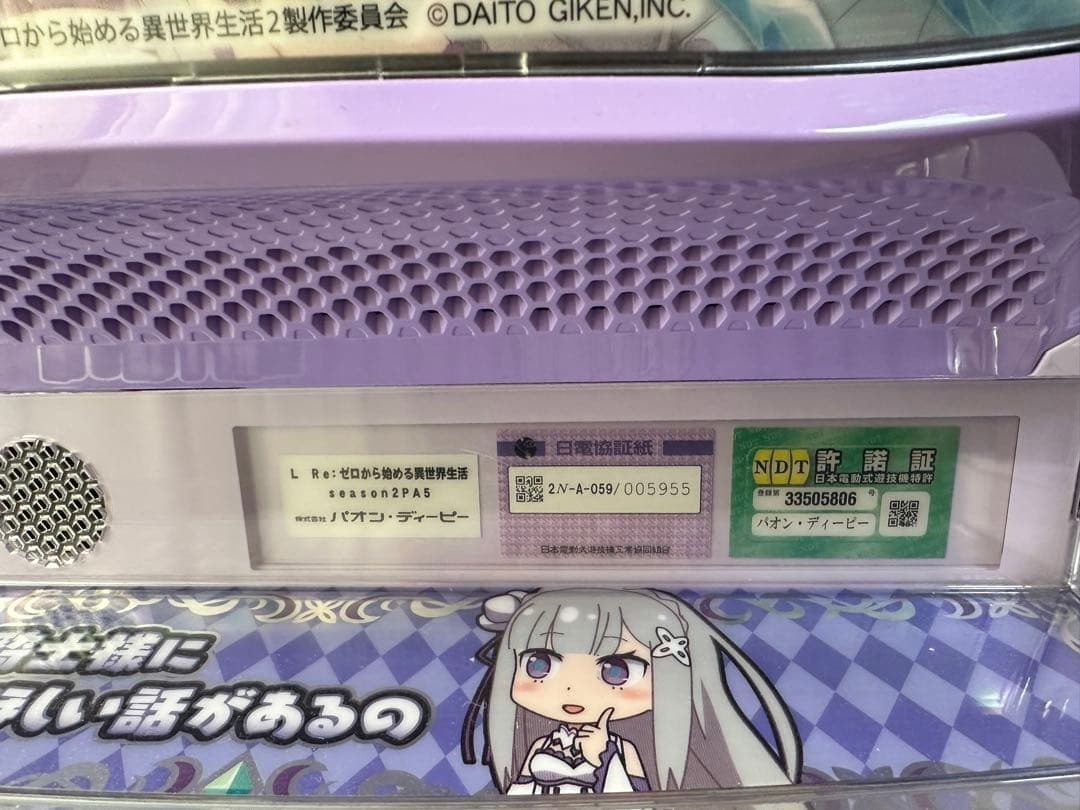 Re:ゼロから始める異世界生活 season2 スロット 実機