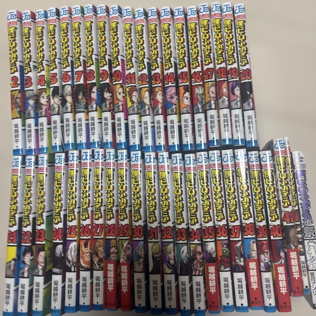 僕のヒーローアカデミア 漫画2巻〜41巻セット+おまけ