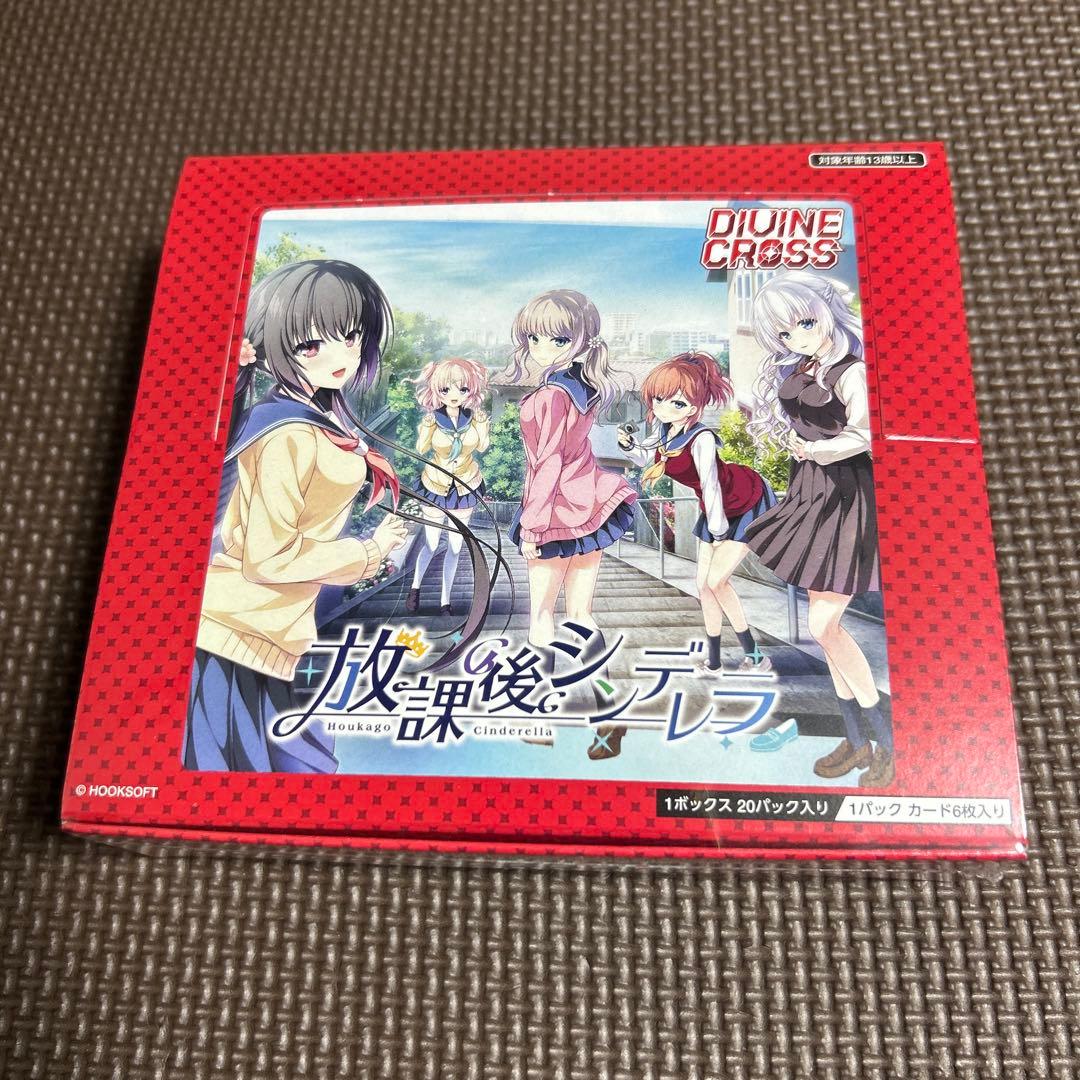 ディヴァインクロス　放課後シンデレラ　【新品】【未開封】