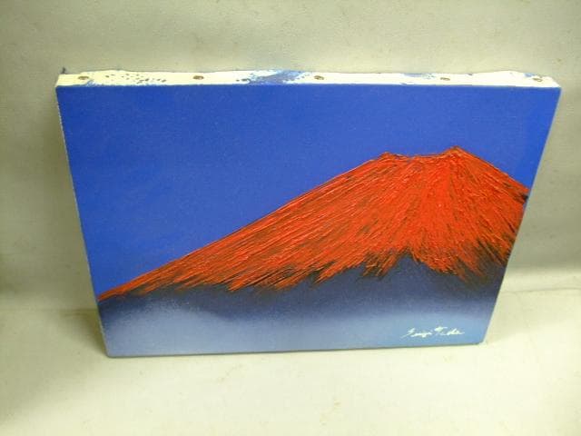 赤富士　多田晴義　油彩　4号　真作