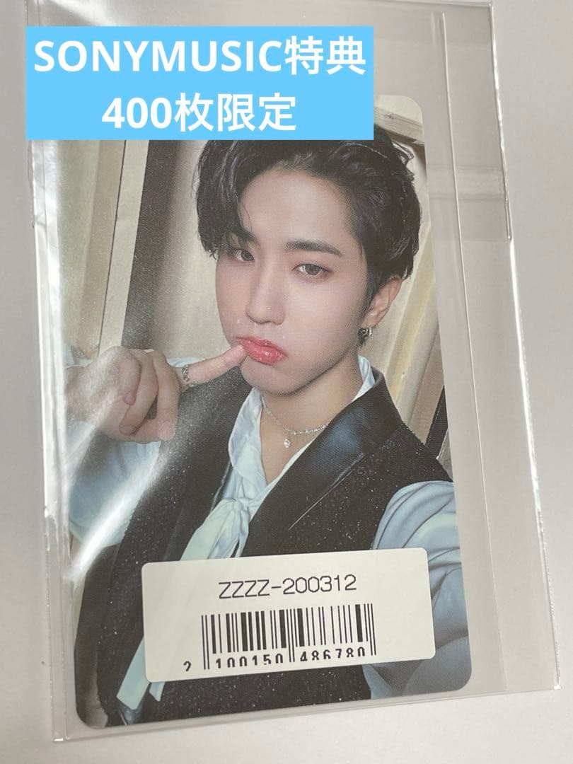 28 THE SOUND ソニミュ　SONYMUSIC 限定トレカ　ハン　HAN