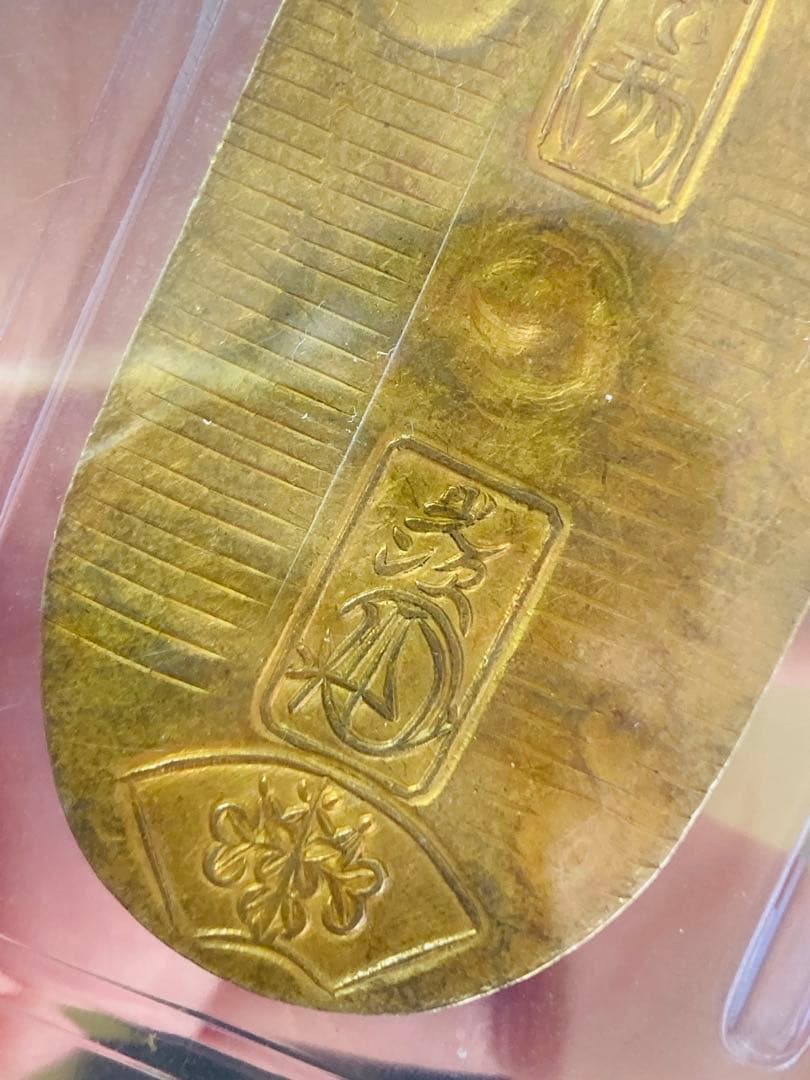 M*u様 PCGS AU58 天保小判金 小金銀 小判 極美品+ 希少コンディシ