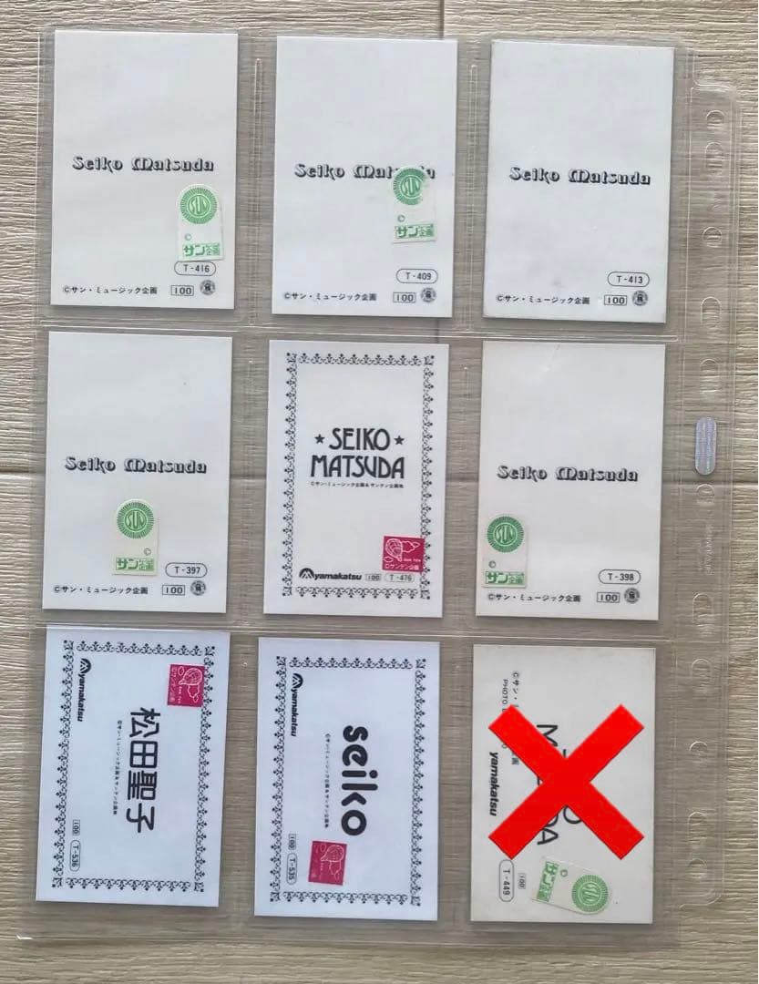 バラ売り可　松田聖子さんラミネートカード　52枚　昭和アイドル　昭和レトロ