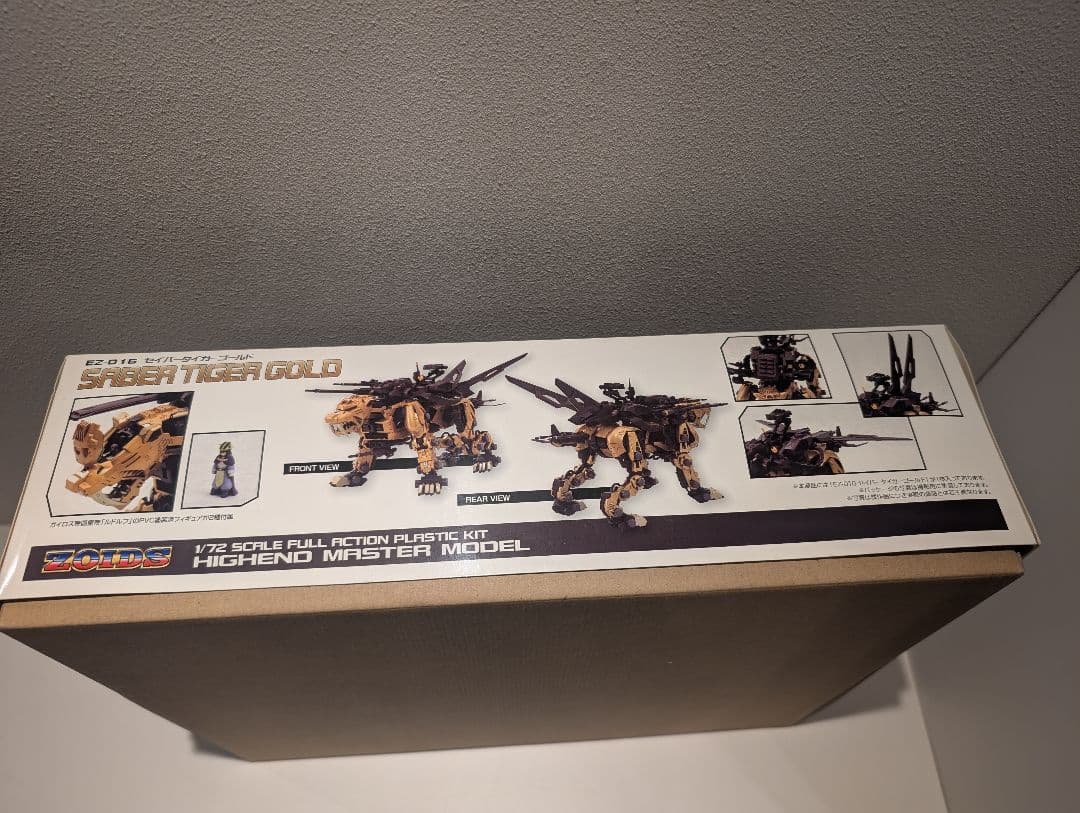 コトブキヤ HMM ZOIDS 1/72 EZ-016 セイバータイガーゴールド