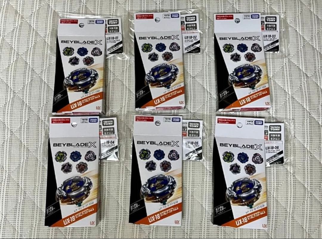 ベイブレードX ランダムブースターVol.8 フルコンプ 6個 ベイコード未使用