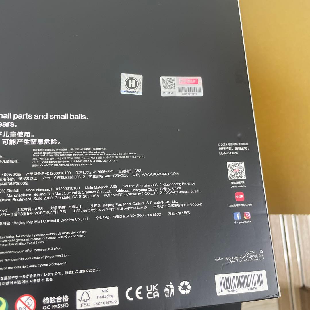 特撮 POP MART MEGA LABUBU 400% SKETCH