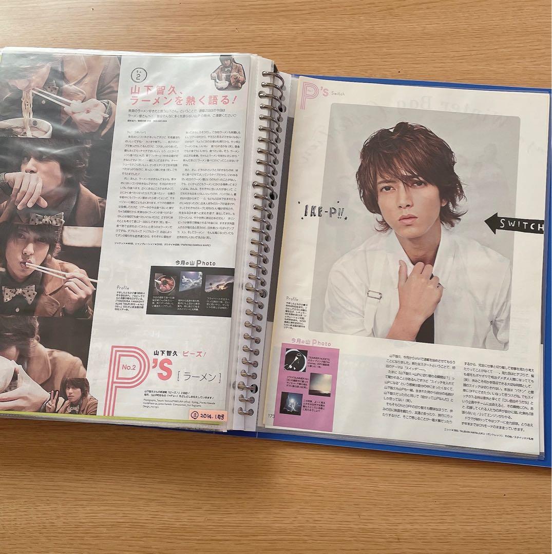 山下智久 ViVi連載 切り抜き