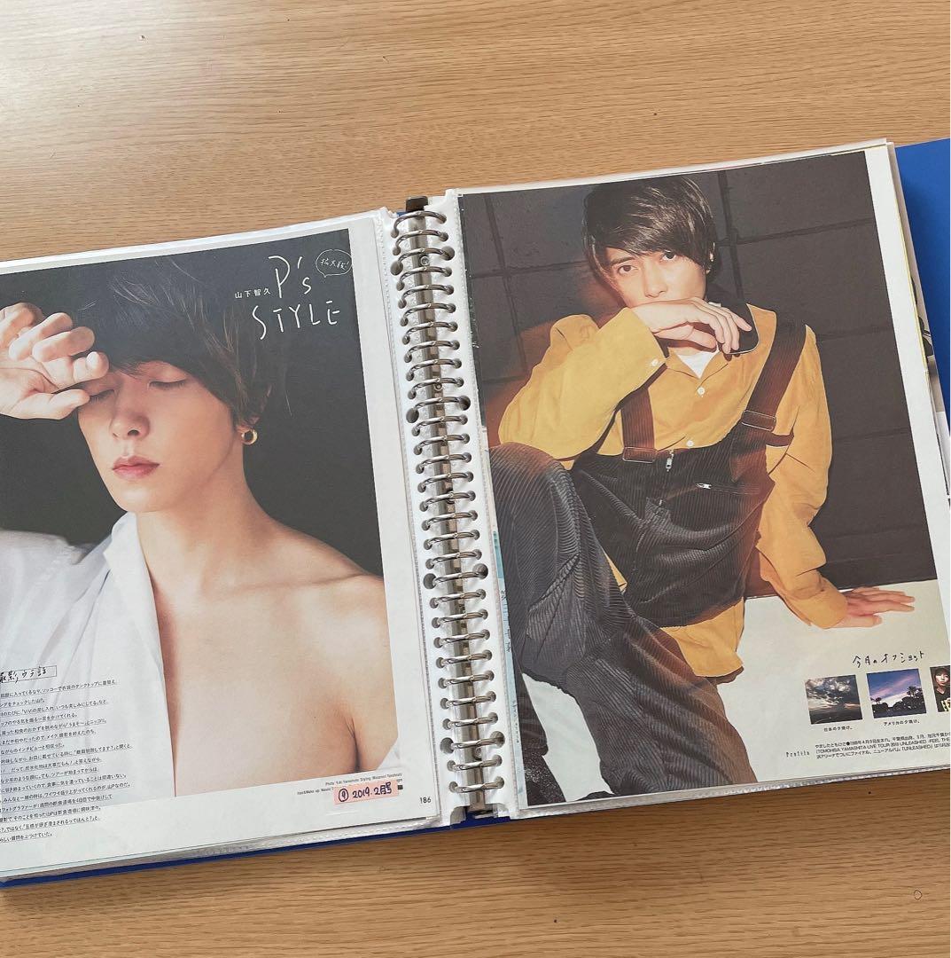 山下智久 ViVi連載 切り抜き