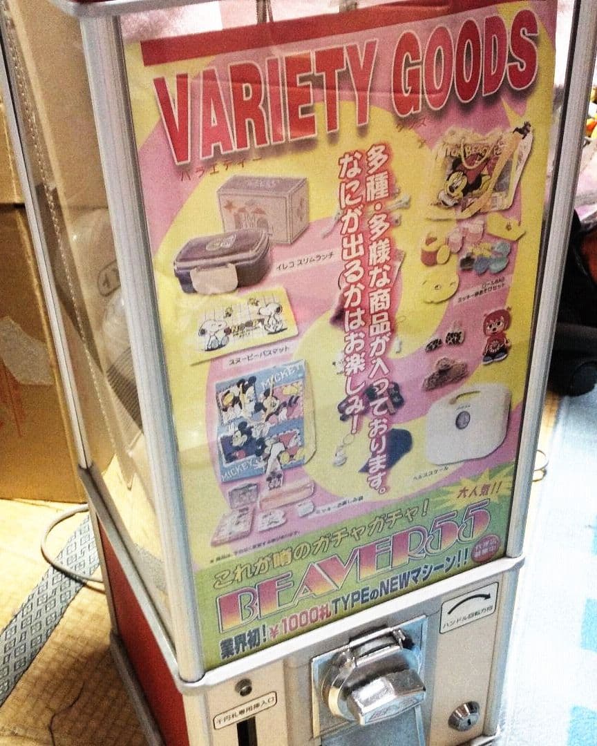 beaver55  1000円ガチャ  ガチャガチャ本体  現行紙幣未対応