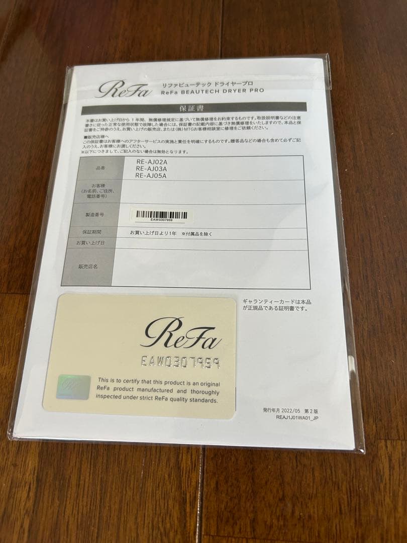 ReFa MTG 美容家電 [3回使用] ドライヤー