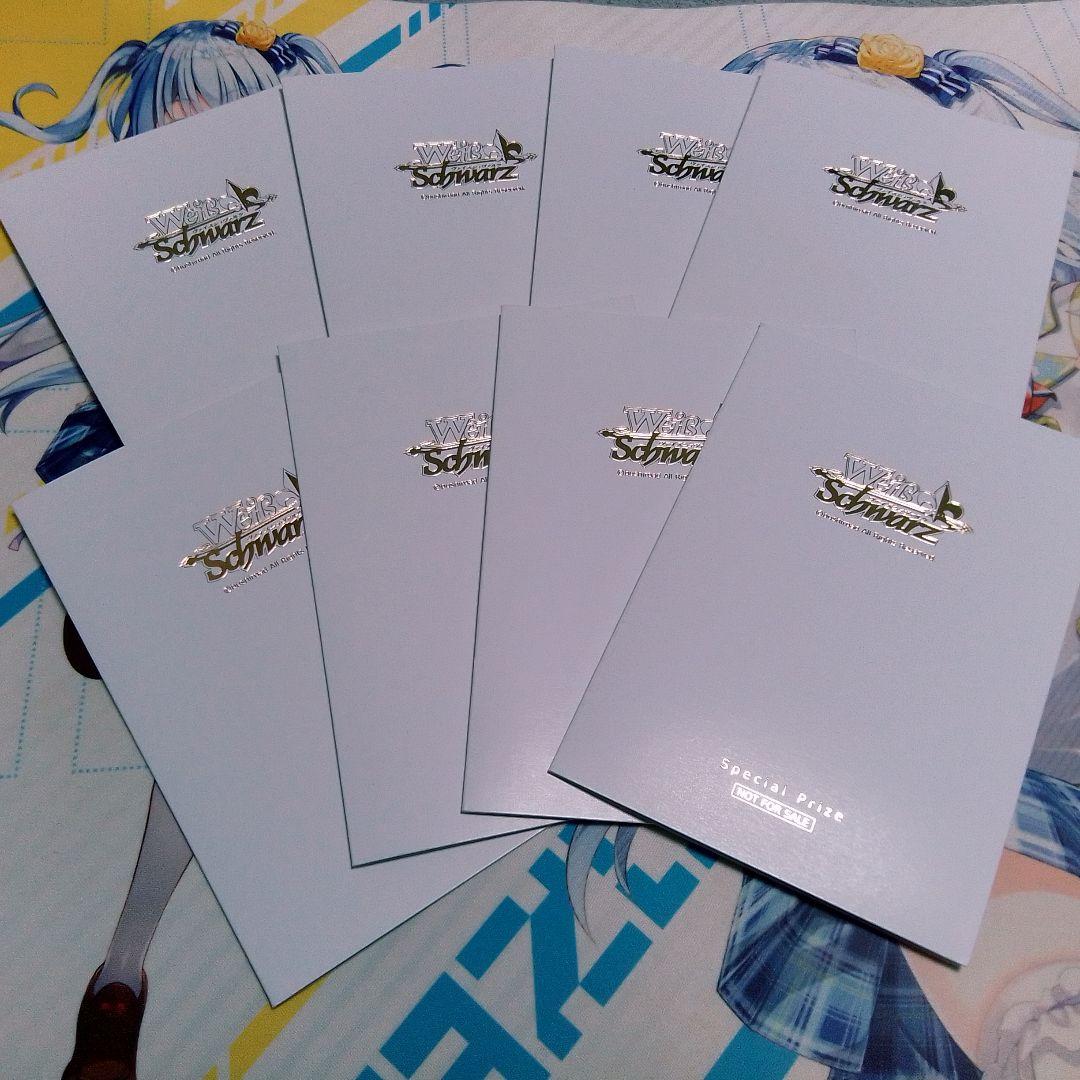 ヴァイスシュバルツ　タイトルカップ　入賞　優勝　景品　封筒　8枚