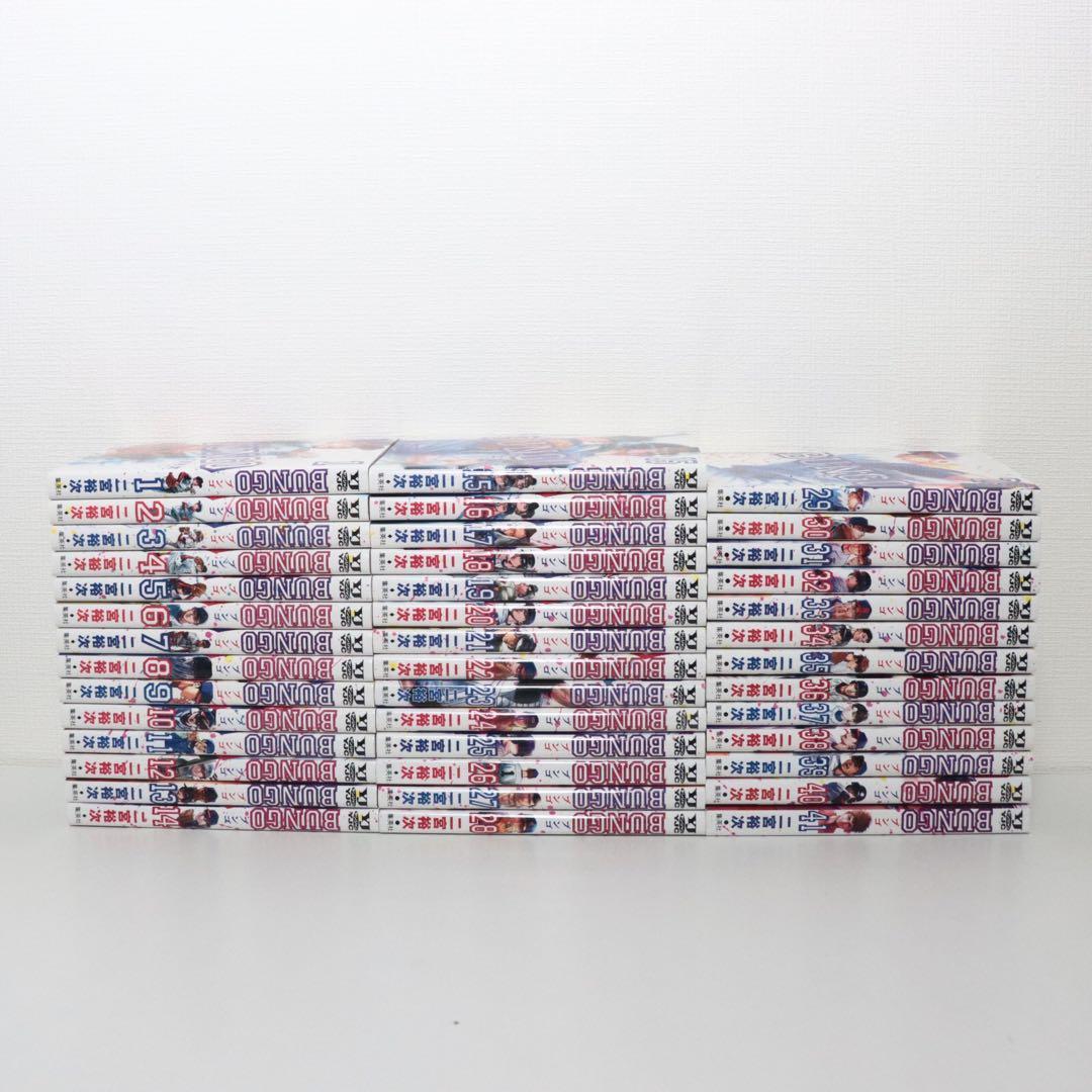 BUNGO 41巻全巻セット