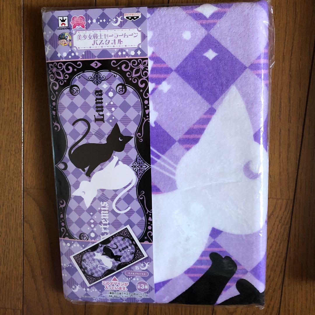 美少女戦士セーラームーン⭐︎バスタオル⭐︎4点セット⭐︎新品未使用未開封⭐︎非売品