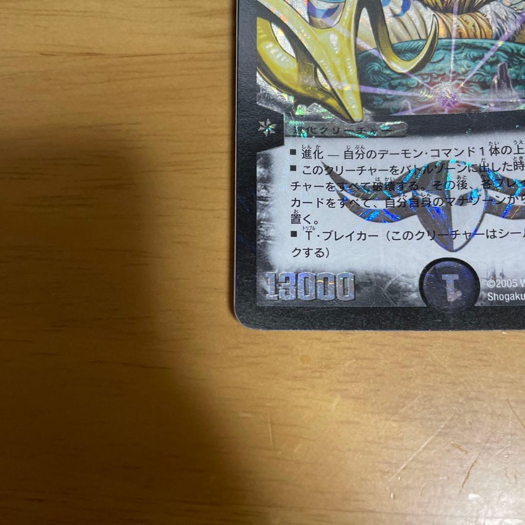 悪魔神ドルバロム 初期 2005 メルカリ便