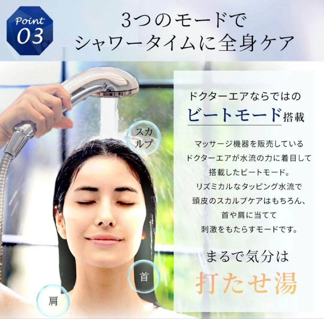 ドクターエア クリスタルジュエル スペシャルエディション BSH-01SSV