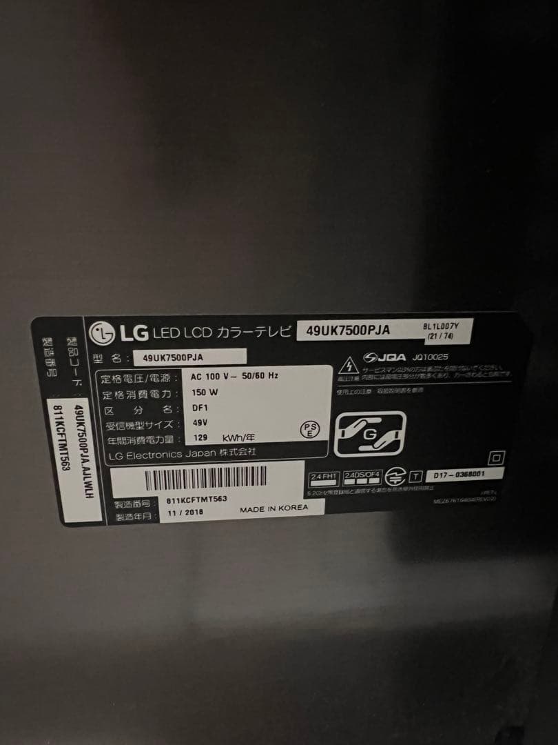 テレビ LG 49UK7500PJA