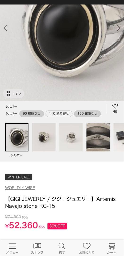 GIGI Artemis Navajo stone 925 K18 リング 9号