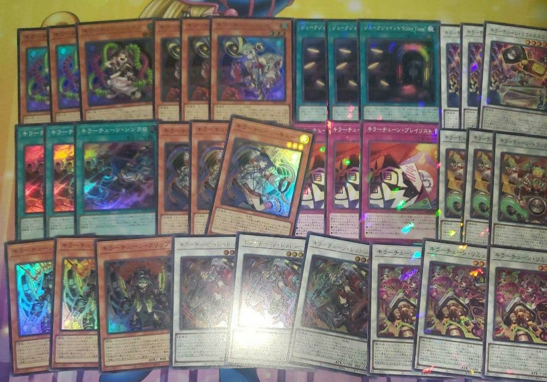 キラーチューン　3コン　デッキパーツ　ノーパラ　遊戯王