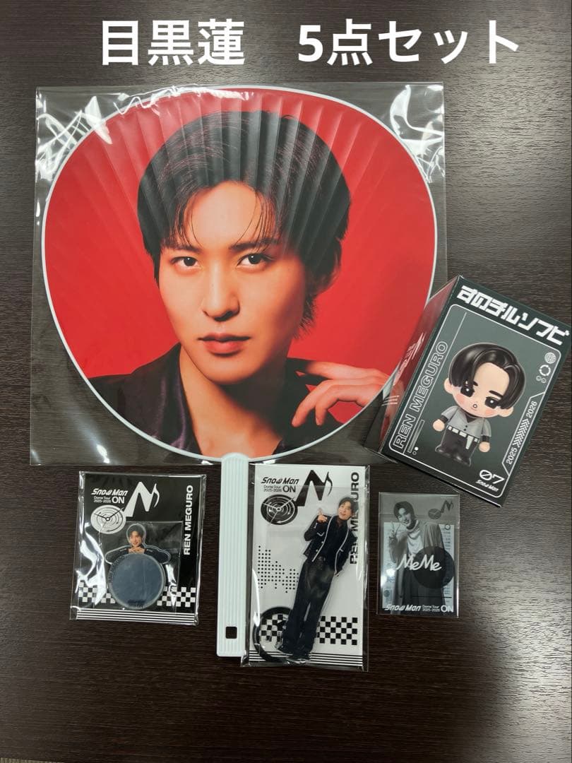 目黒蓮　 Man ON グッズ　5点セット