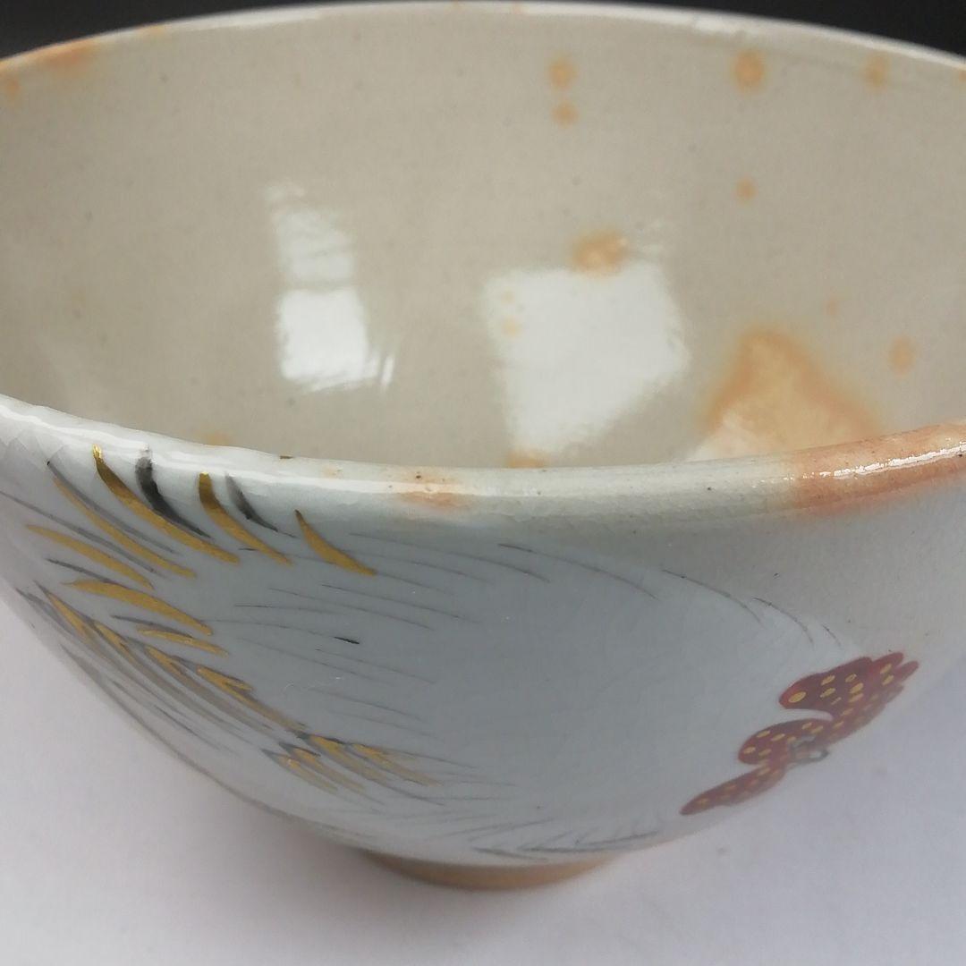 Ｔ４０５　茶碗　『御本手　鶏』『通次嵩山 造』　共箱　抹茶碗　茶道具