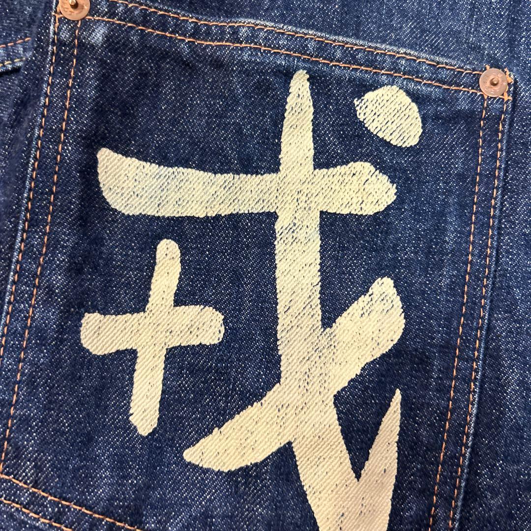 エビスHアオヤマジャケット