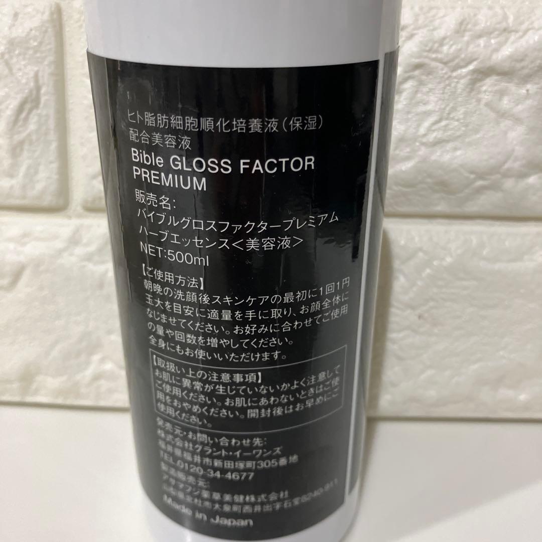 【新品】箱無し　グラントイーワンズ　バイブルグロスファクタープレミアム500