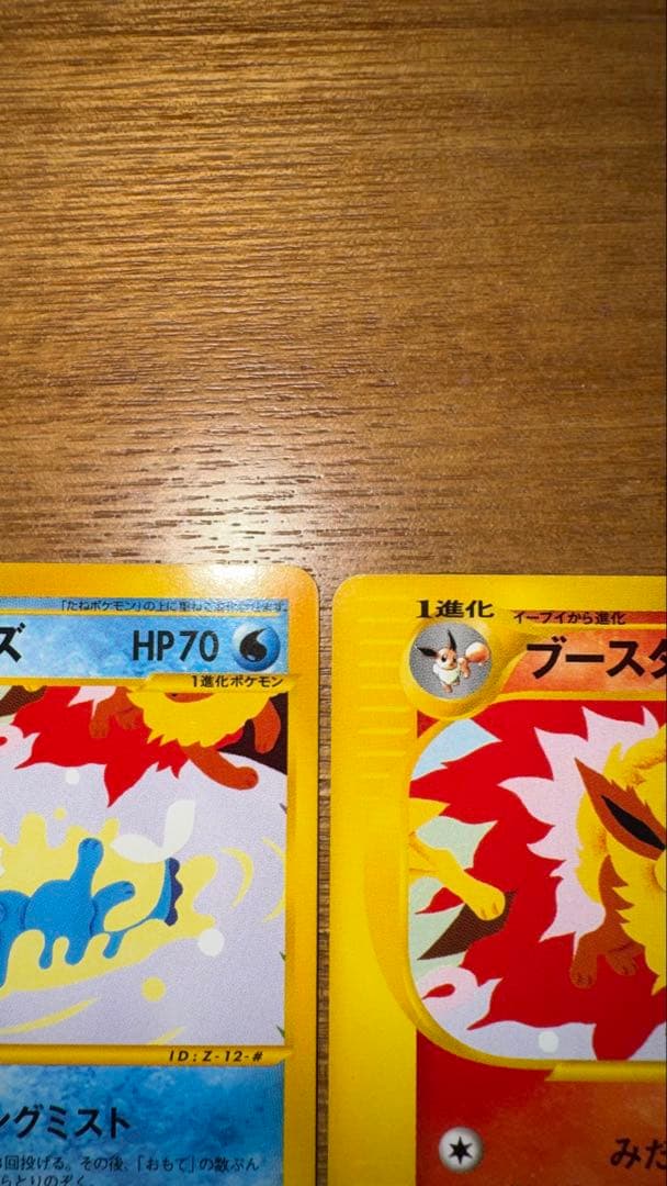 カードe サンダース ブースター シャワーズトレーナーズマガジン