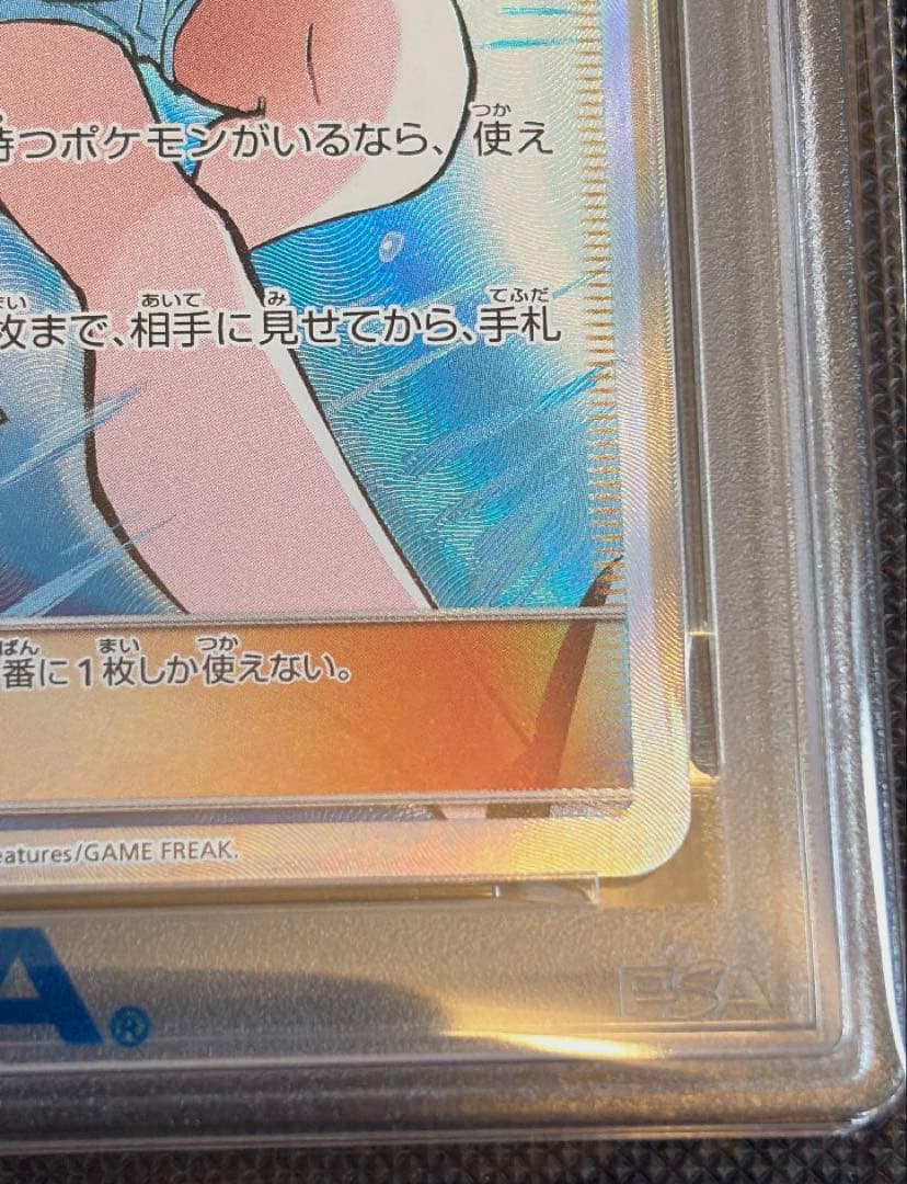 PSA9 ブルーの探索 SR 196/173 タッグオールスターズ