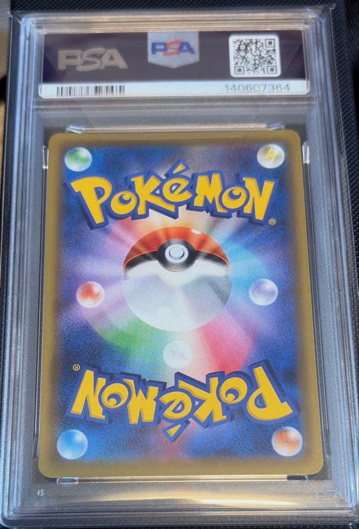 PSA9 ブルーの探索 SR 196/173 タッグオールスターズ