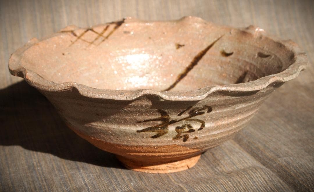 希少作★吉田明★輪花鉢★唐津系