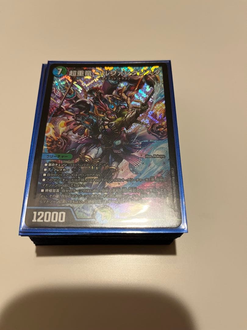 デュエルマスターズ 青緑ジャイアントデッキ　二重スリーブ付き