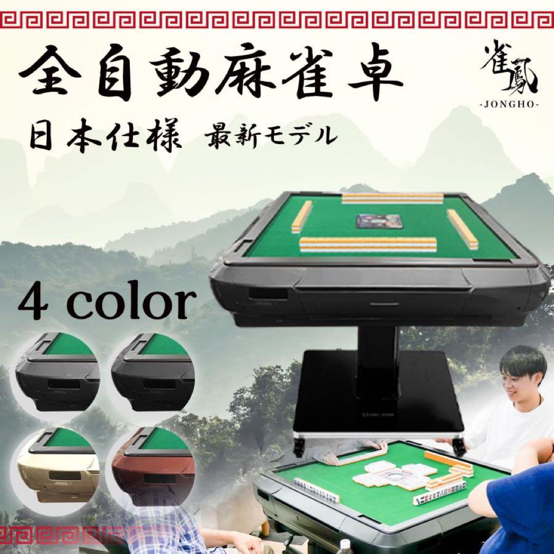 全自動麻雀卓 牌 28mm 麻雀卓 全自動 折りたたみ 家庭用 ブラック