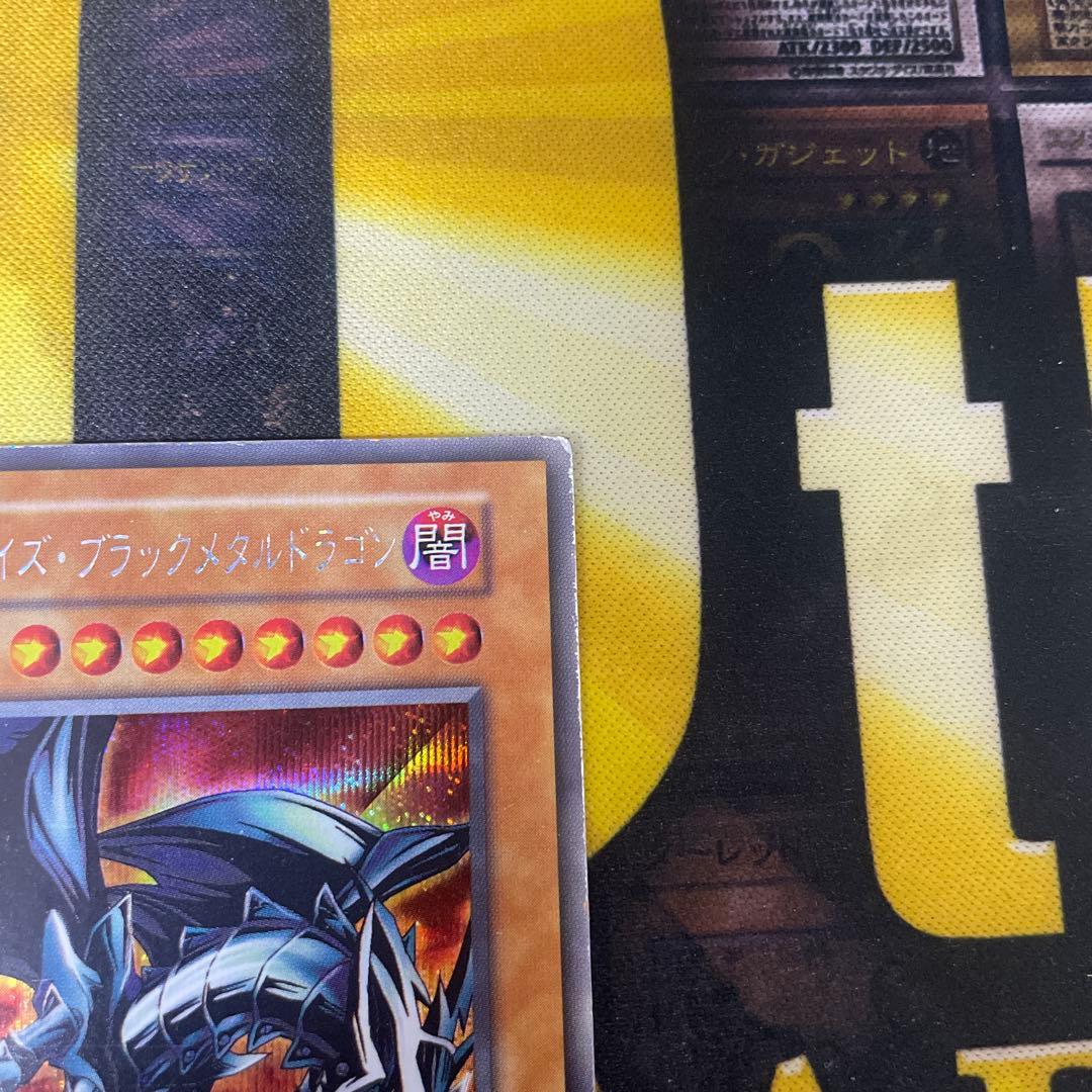遊戯王　レッドアイズブラックメタルドラゴン　初期　シークレット