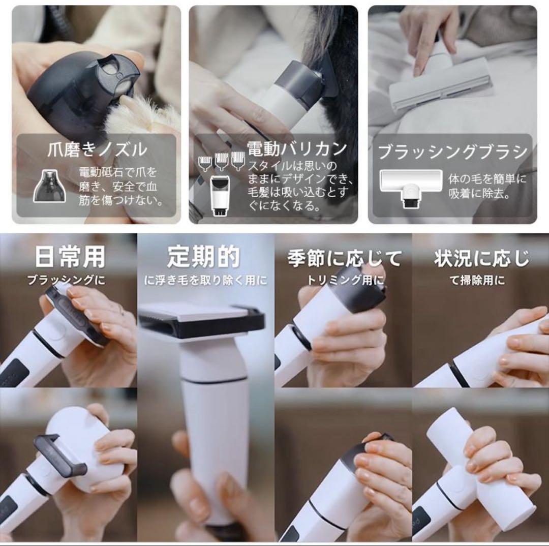 ペット用バリカン犬猫用 掃除機 5in1 ペットグルーミング
