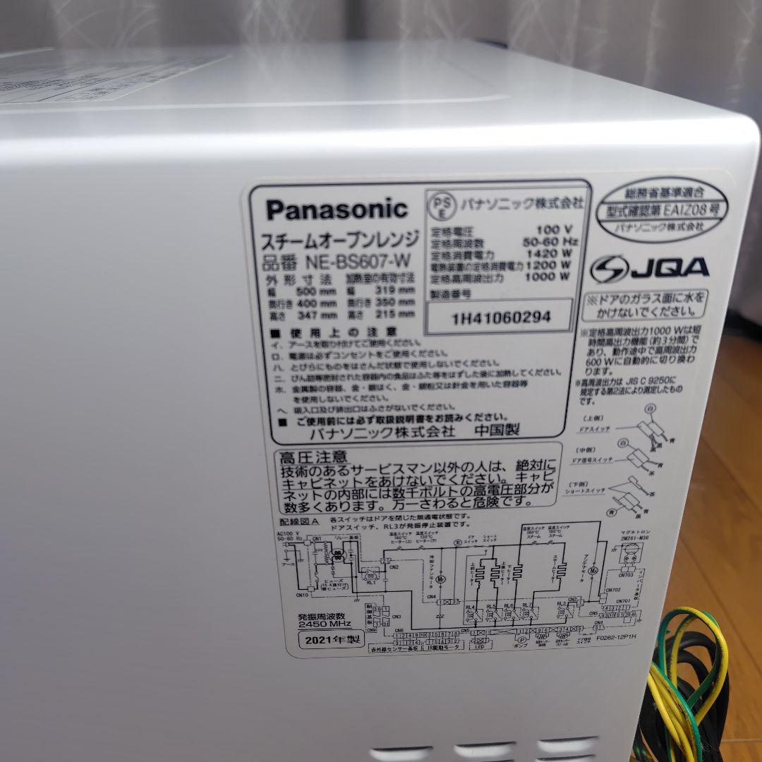 Panasonic ビストロ　オーブンレンジ NE-BS607白