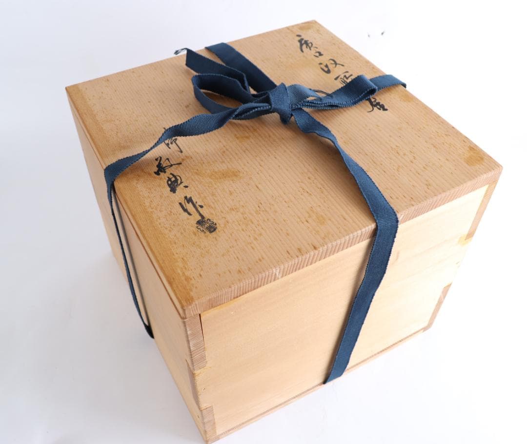 人間国宝 高橋敬典 広口政所釜 共箱 釜 茶道具 桐紋