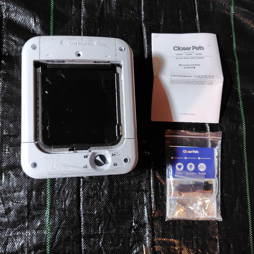 Cat mate キャットメイト 猫用マイクロチップ対応キャットドア