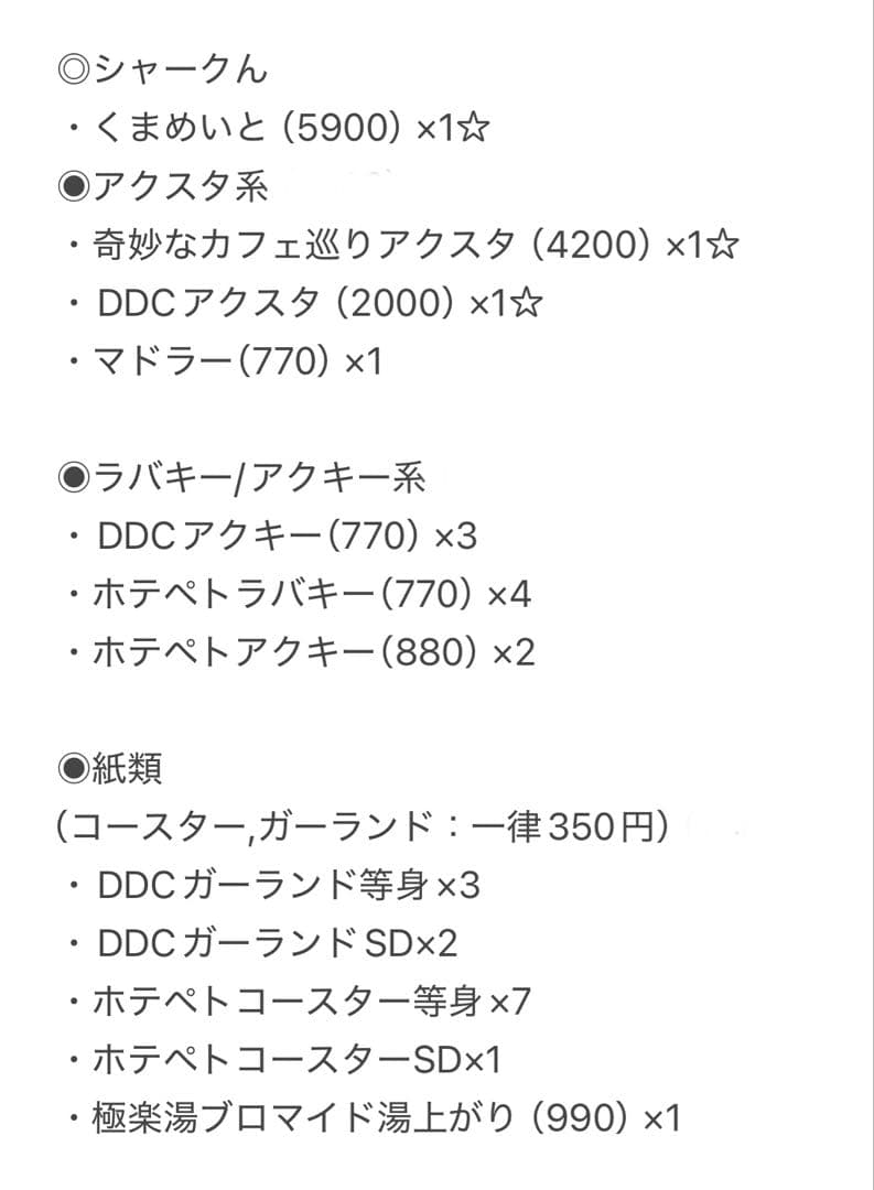 ワイテルズ　きんとき　シャークん　broooock　スマイル