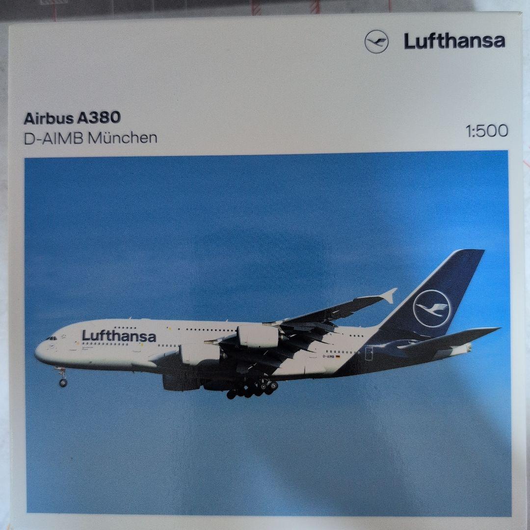 航空機・ヘリコプター hepa 1/500 Lufthansa A380