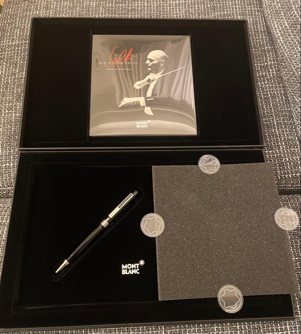 モンブラン ボールペン ドネーションペン ゲオルグ・ショルティ卿 ネーム刻印