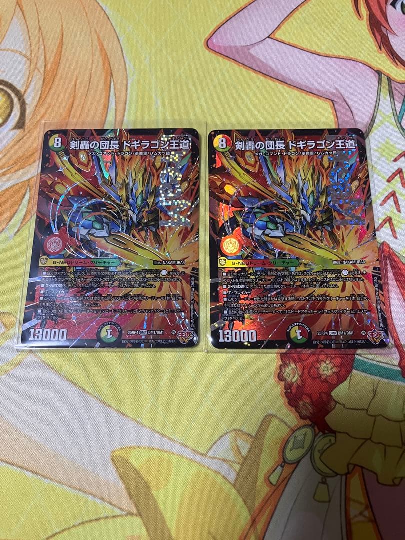 デュエルマスターズ　ラブアンドアビス　剣轟の団長ドギラゴン王道　DMR2枚