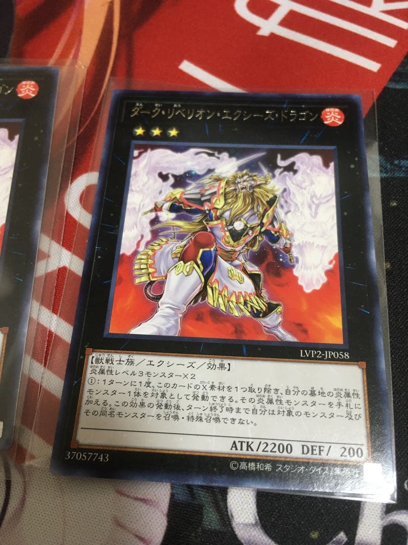 炎星皇－チョウライオ　エラー　状態B