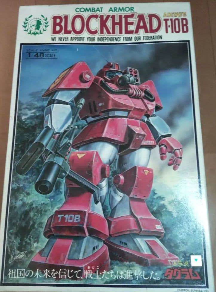 ダグラム　1/48 T10B ブロックヘッド